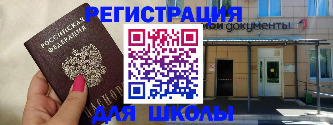 прописка для кредита в Арамили